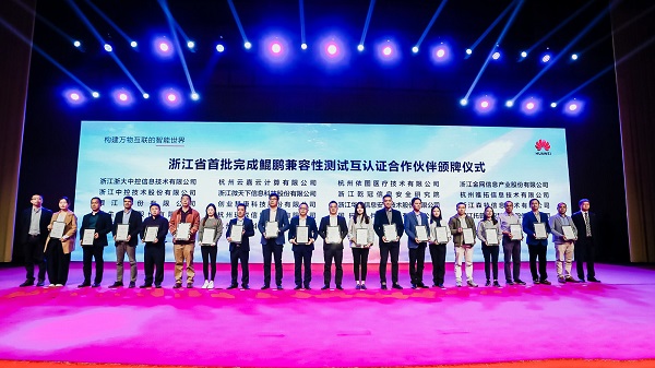 浙江省鲲鹏计算产业银河yh988成立，数字农业创新“加装”国产技术引擎